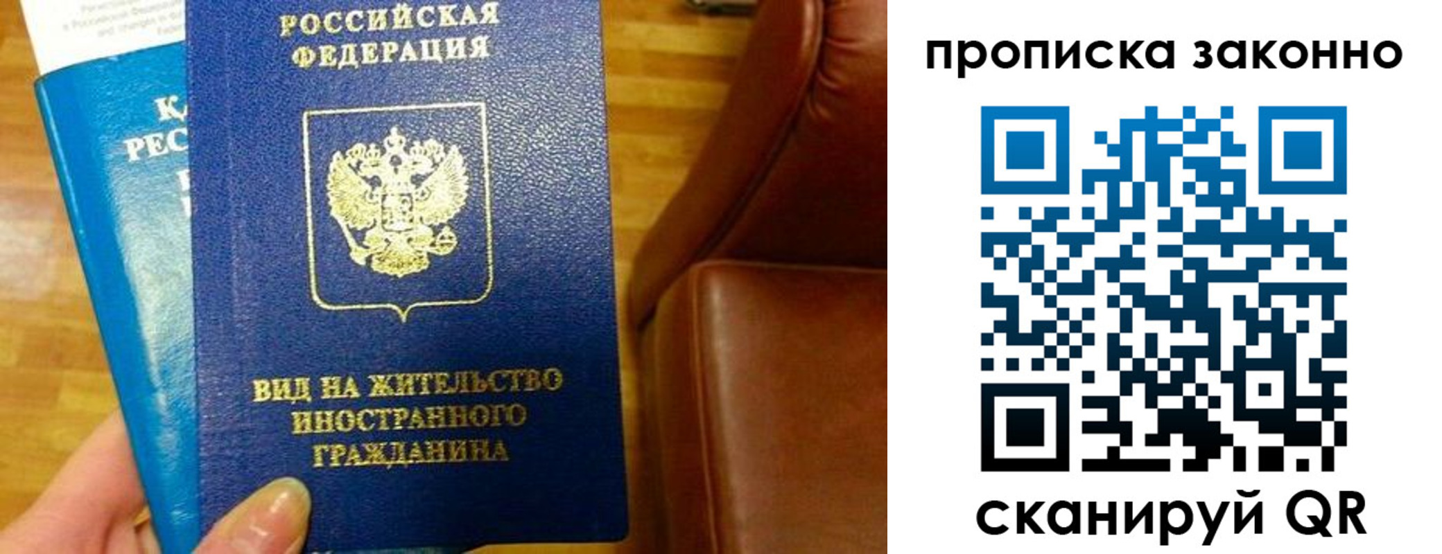 временная регистрация недорого в Осташкове