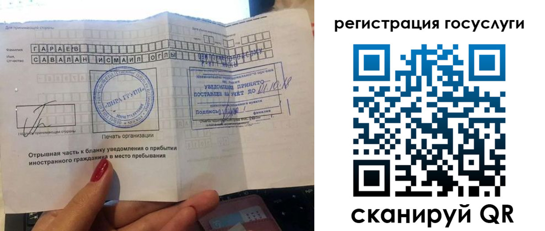прописка для школы в Осташкове