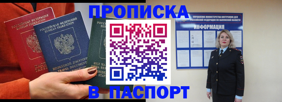 прописка для военкомата в Осташкове