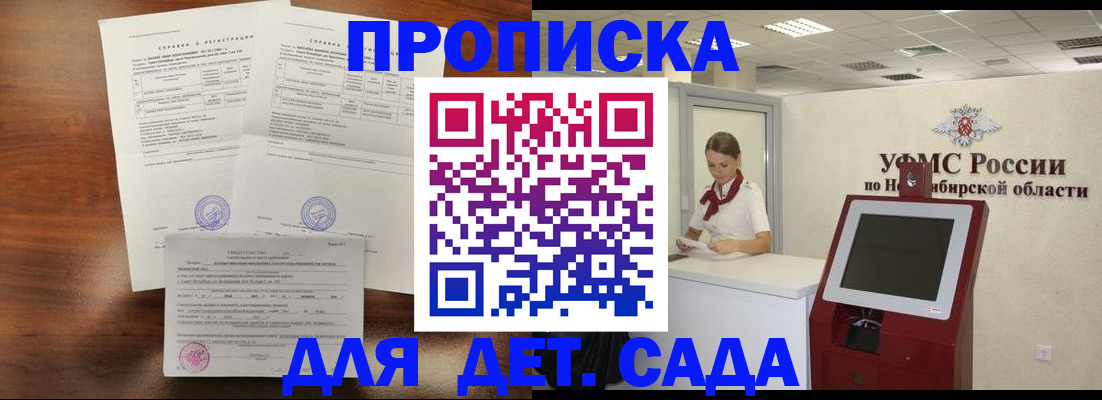 прописка в квартире в Осташкове