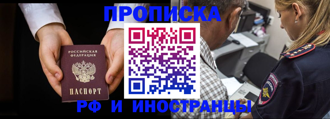 временная регистрация собственник в Осташкове