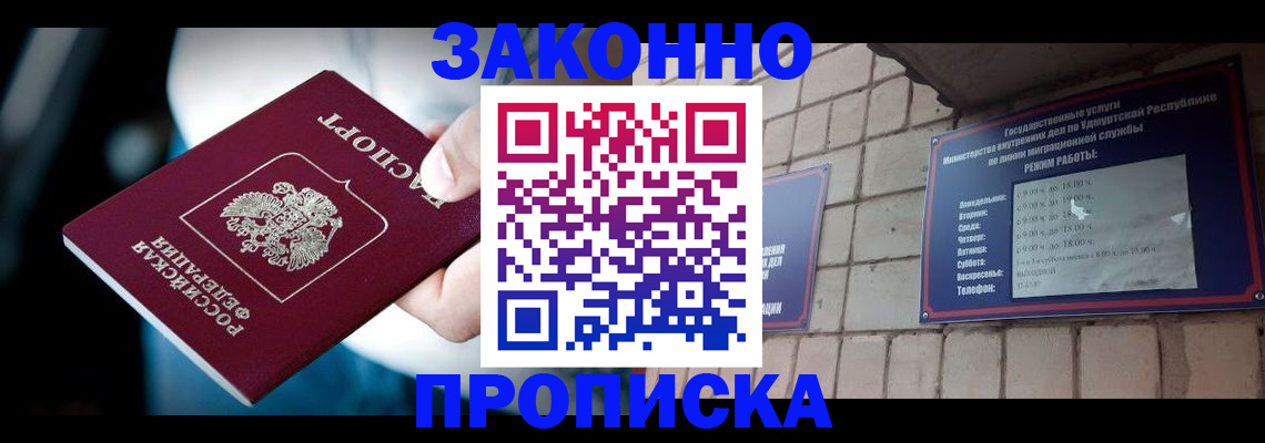 временная регистрация для школы в Осташкове