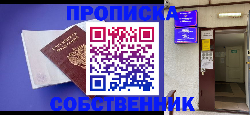 временная регистрация 2025 в Осташкове